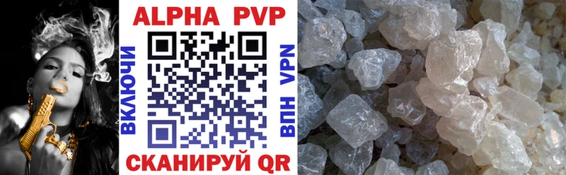 цена Бирск APVP кристаллы
