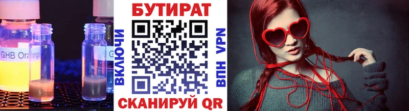 Бутират бутандиол  маркетплейс какой сайт  Бирск 