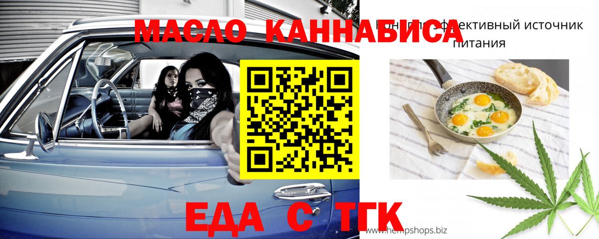 Бирск  Cannafood марихуана  Вход с VPN 