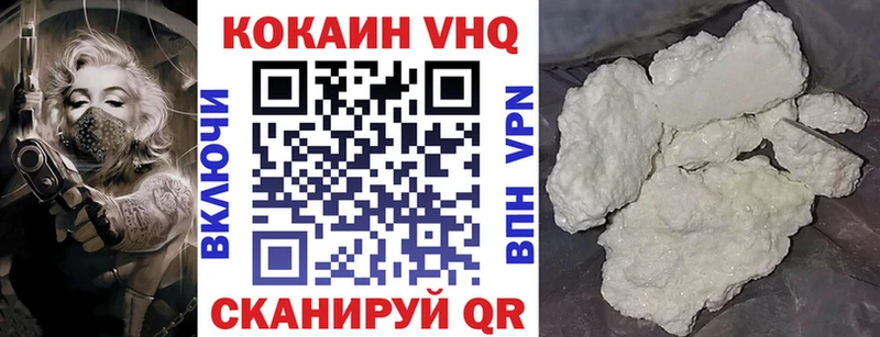 Кокаин Fish Scale  Бирск 