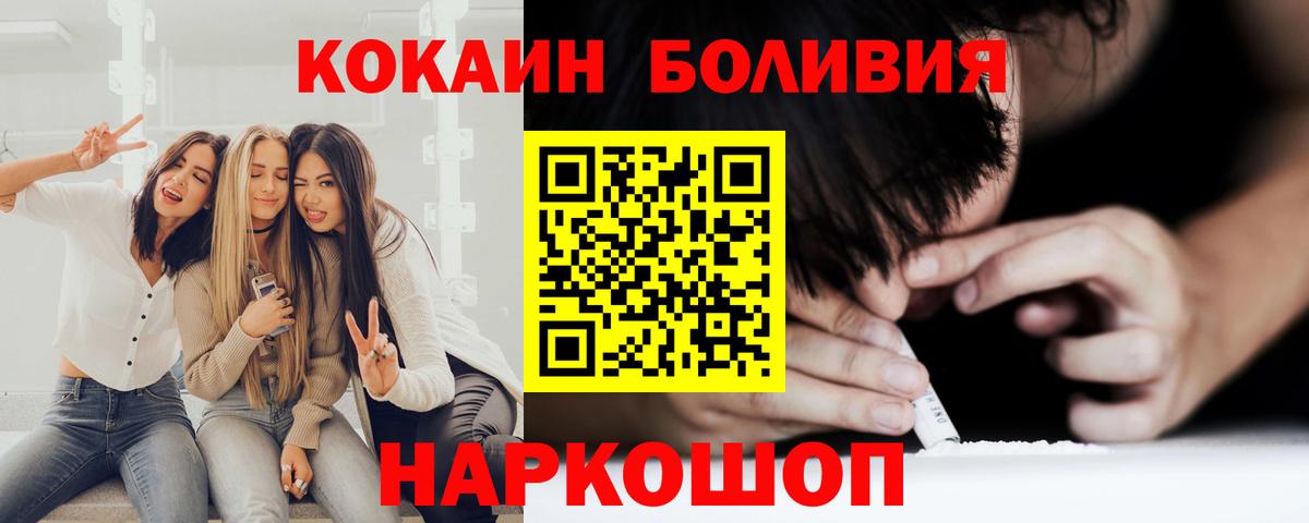 Кокаин Боливия Бирск