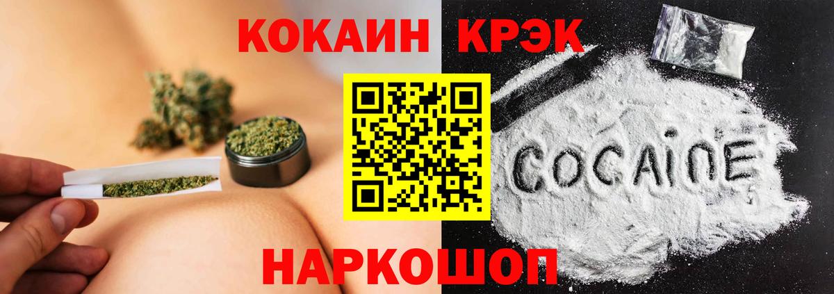 Cocaine 99%  Вход с VPN  Кокаин VHQ  Бирск 