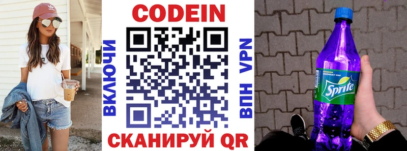 Codein Purple Drank  Бирск 