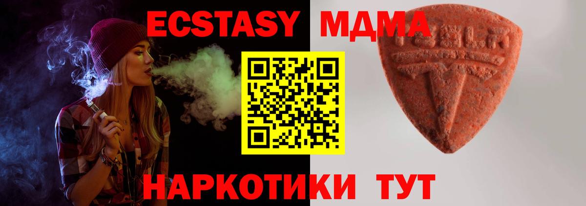 ЭКСТАЗИ круглые  ЭКСТАЗИ  Вход с VPN  Бирск  Ecstasy диски 