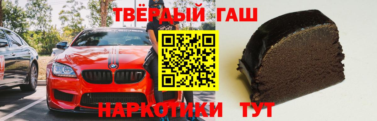 ГАШИШ индика сатива  ГАШИШ Изолятор  Вход с VPN  Бирск 