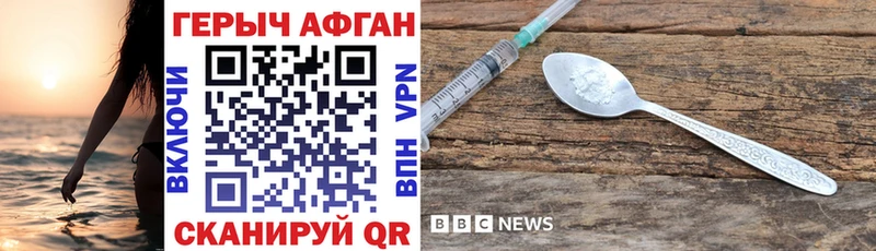 Героин белый  как найти закладки  Бирск 