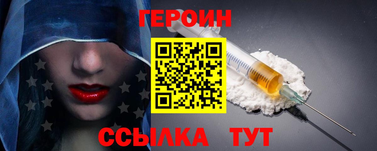 Героин гречка  Вход с VPN  Бирск 