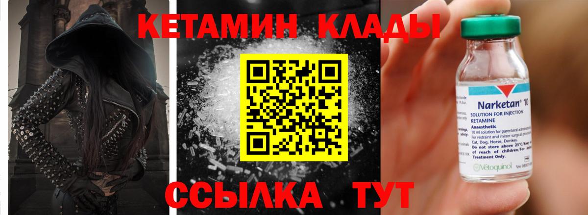 Бирск  КЕТАМИН ketamine  гидра как войти  КЕТАМИН ketamine  Вход с VPN 