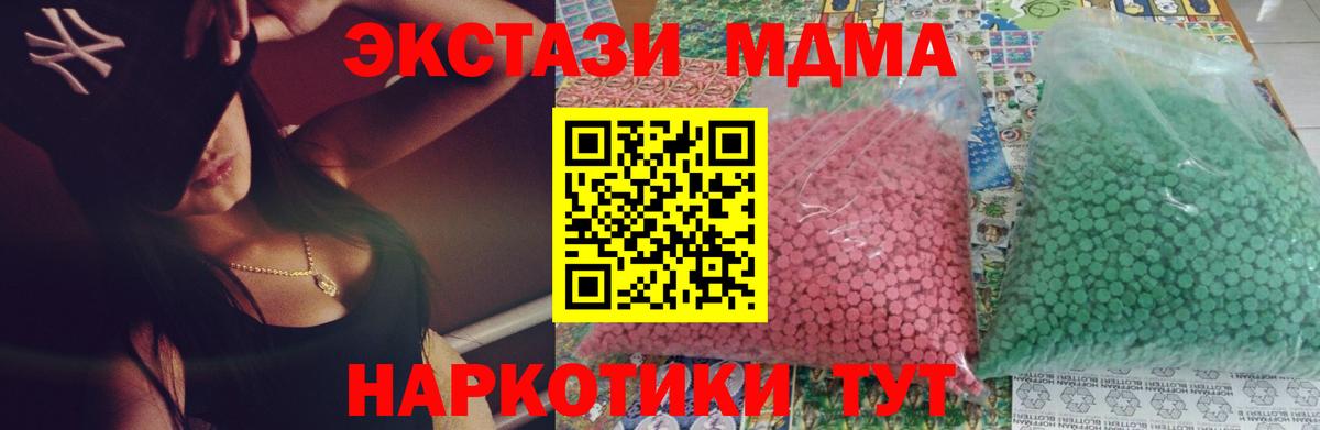 МДМА молли  Вход с VPN  MDMA  Бирск 