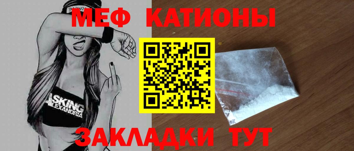 МЯУ-МЯУ  Вход с VPN  Бирск  МЯУ-МЯУ кристаллы  Меф кристаллы 