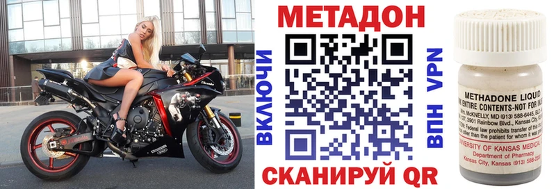 Метадон кристалл  blacksprut ССЫЛКА  Бирск 