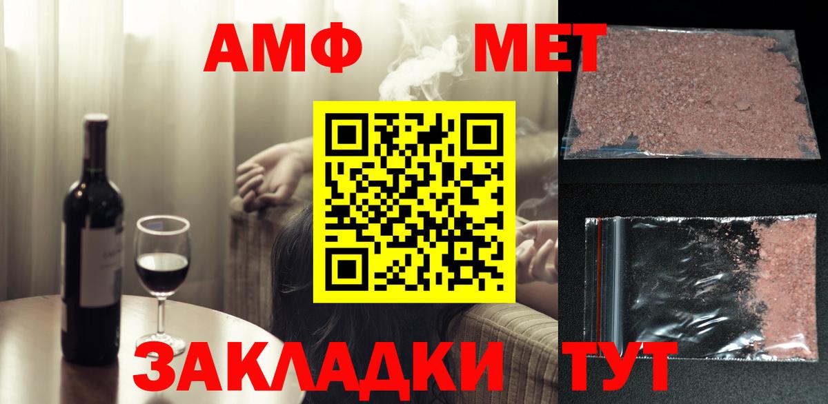 Бирск  Метамфетамин Декстрометамфетамин 99.9%  Вход с VPN  Метамфетамин Декстрометамфетамин 99.9% 
