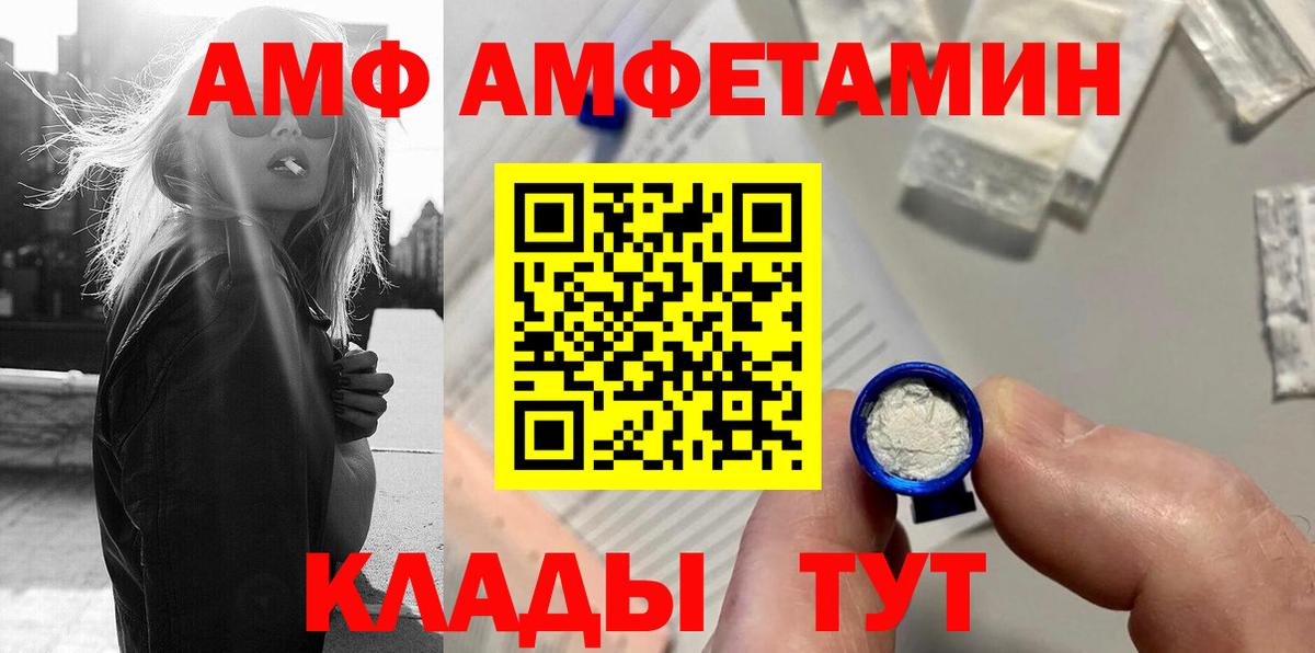Метамфетамин витя Бирск