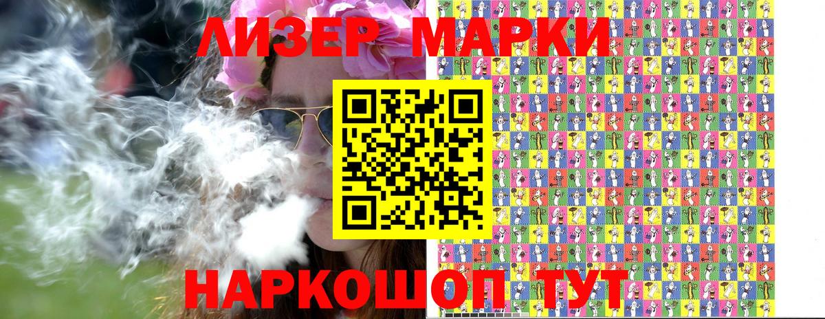 Марки 25I-NBOMe 1,8мг Бирск