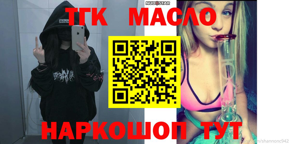 Бирск  ТГК вейп с тгк  Вход с VPN 