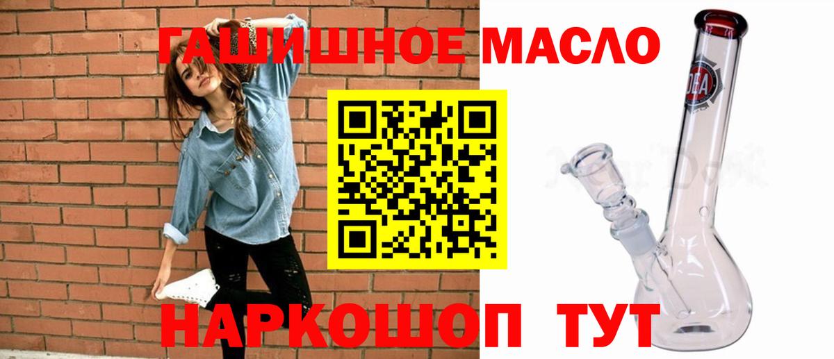Дистиллят ТГК вейп с тгк Бирск
