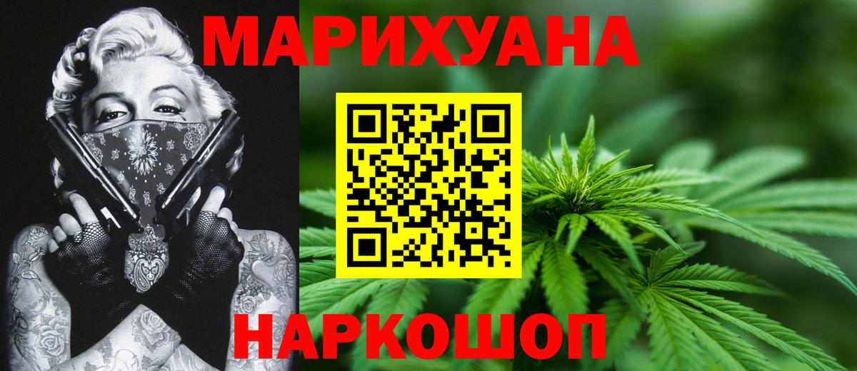 Бирск  Бошки Шишки LSD WEED  Вход с VPN  Бошки марихуана VHQ 